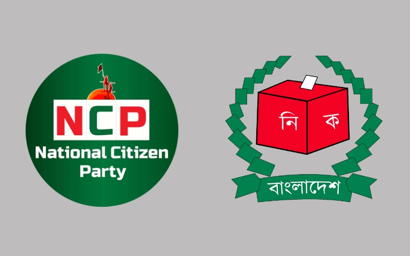 ইসির প্রাথমিক বাছাইয়ে ফেল এনসিপি, শর্ত পুরণের সময় ১৫ দিন